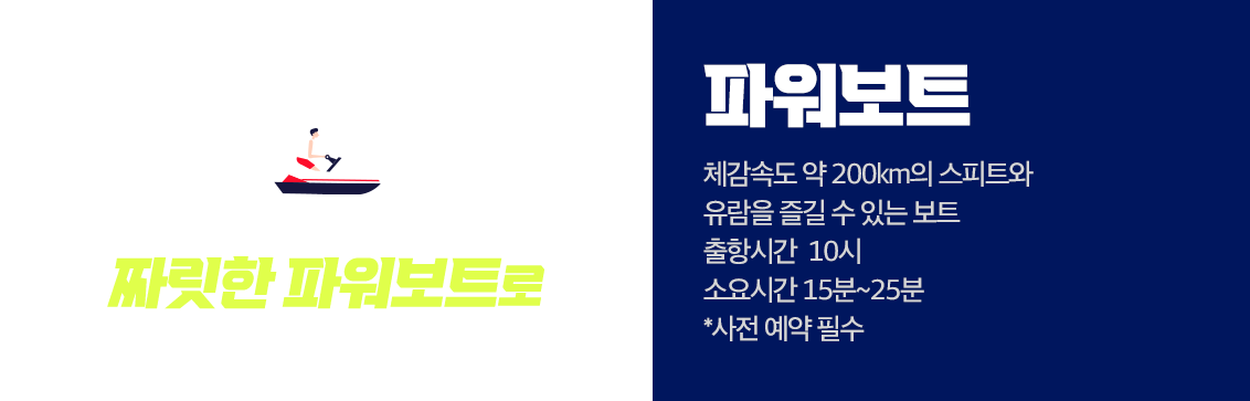 파워보트